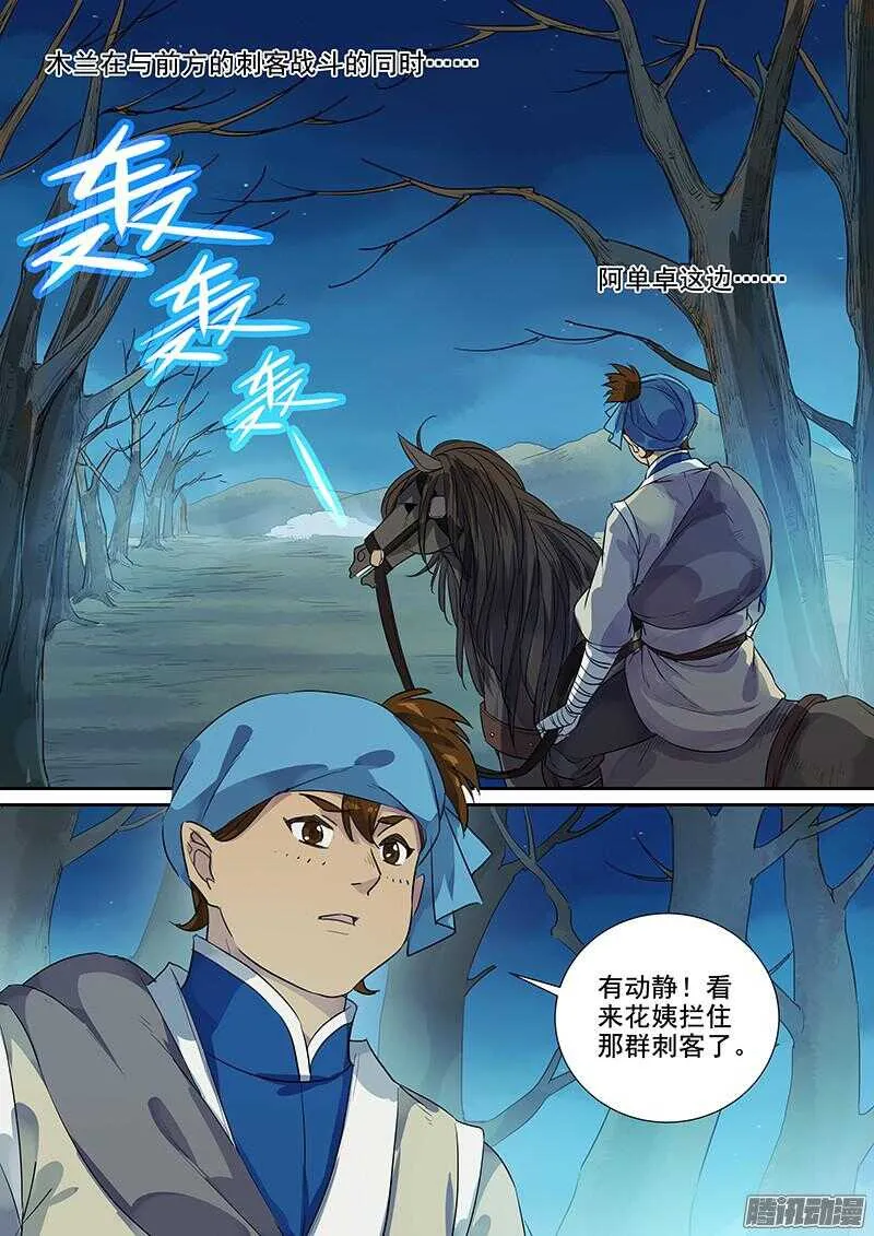 190有钱好办事 第2页