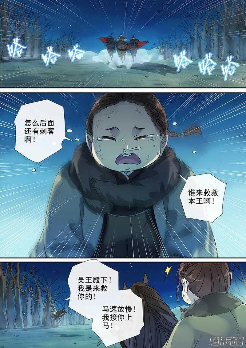 190有钱好办事 第3页