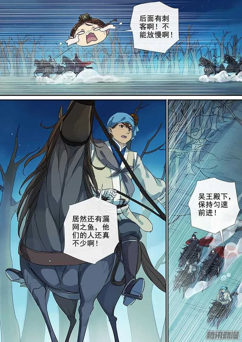 190有钱好办事 第4页