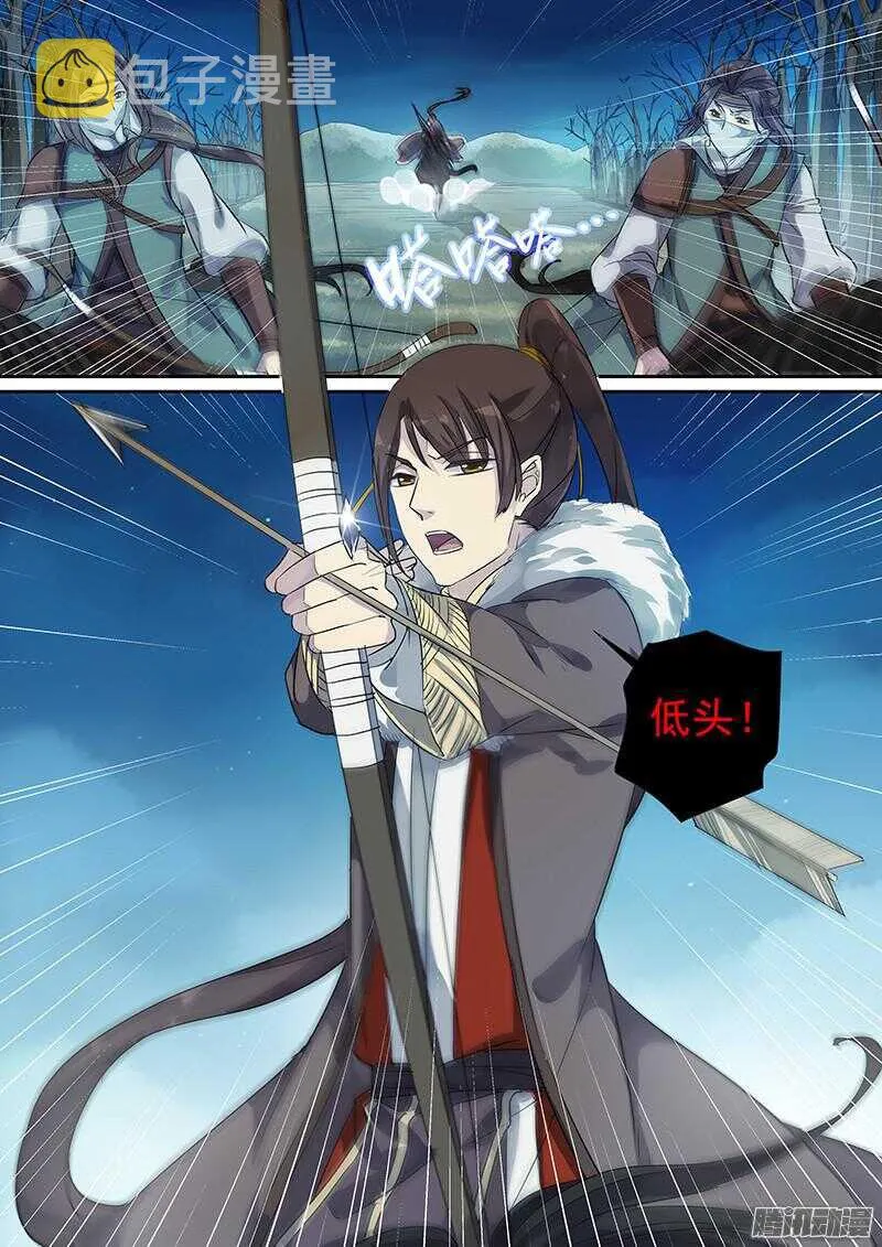 190有钱好办事 第11页