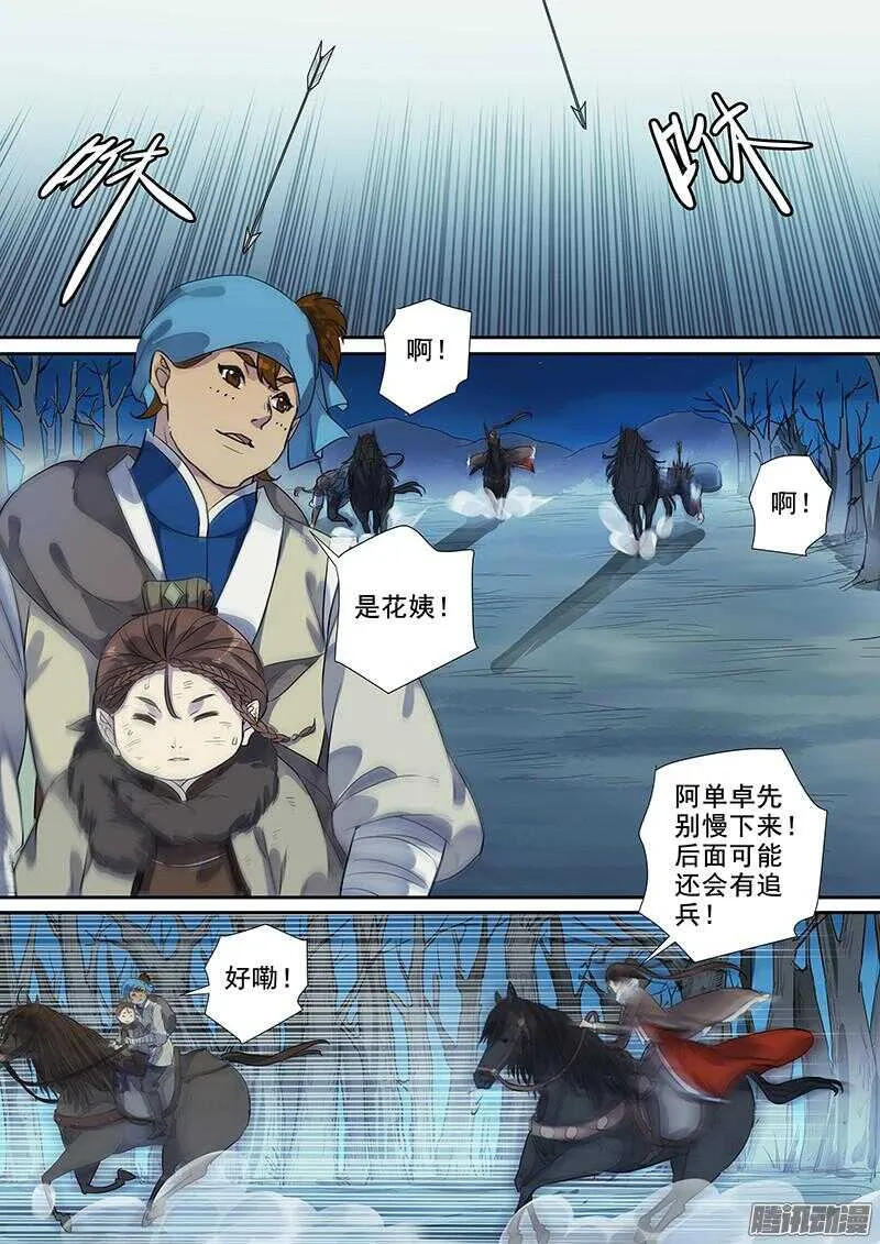 191逃出生天 第2页