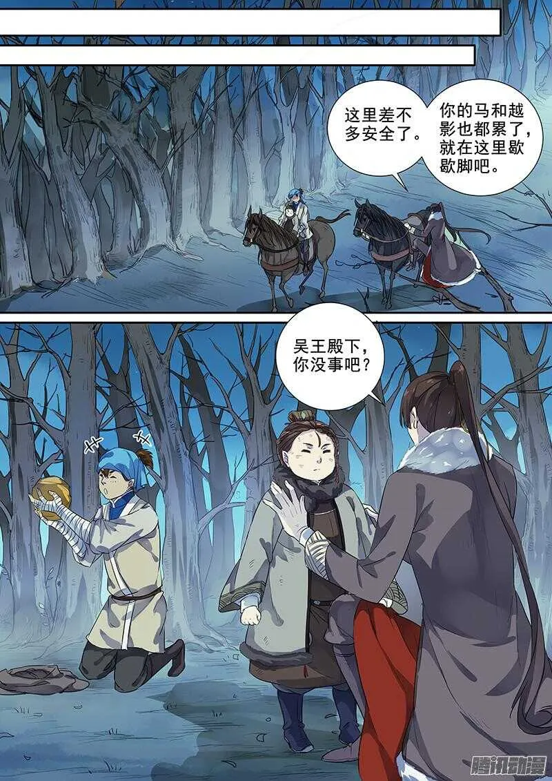 191逃出生天 第3页