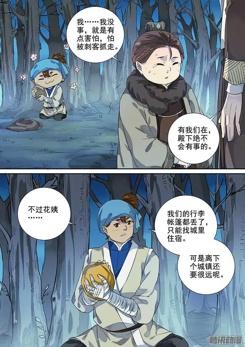 191逃出生天 第4页