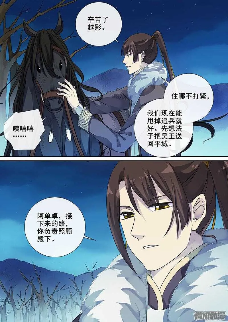 191逃出生天 第5页
