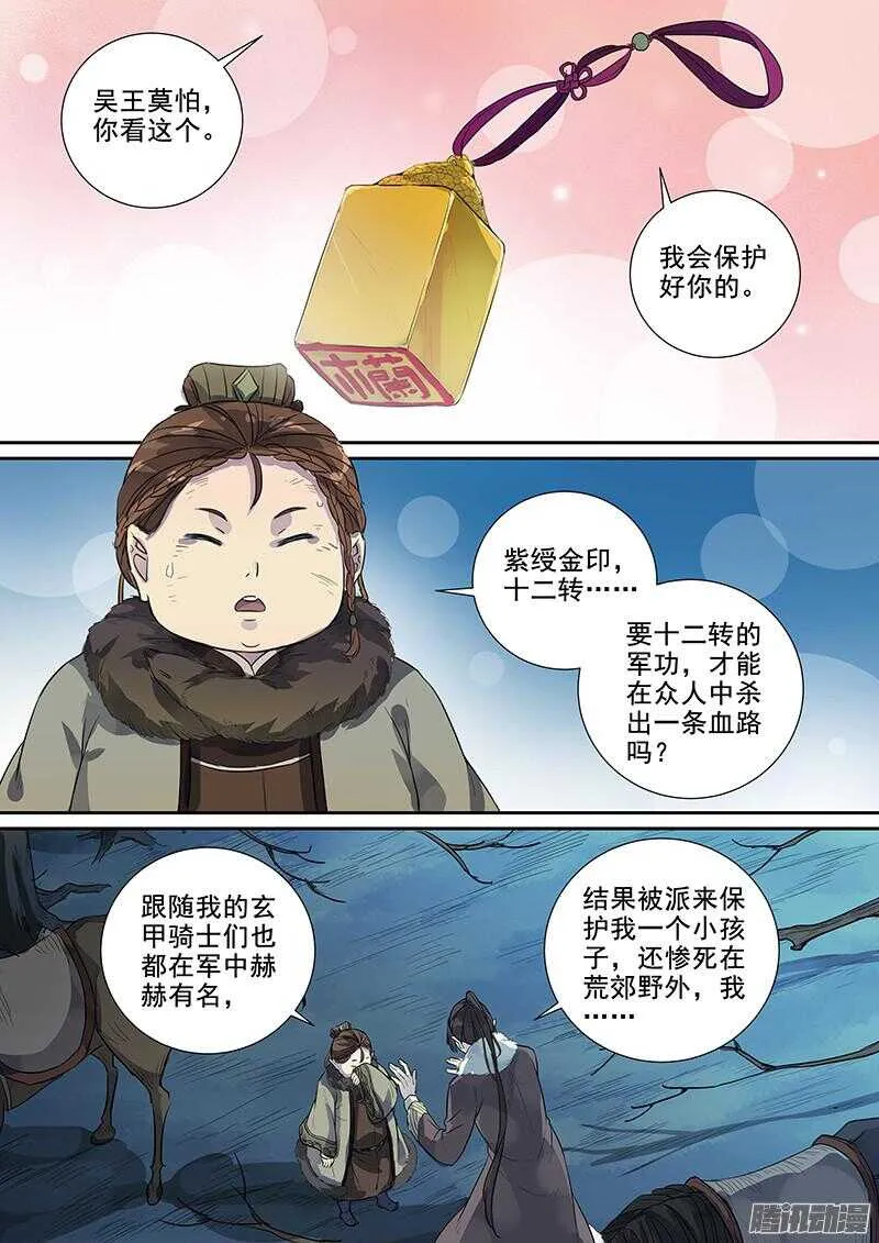191逃出生天 第7页