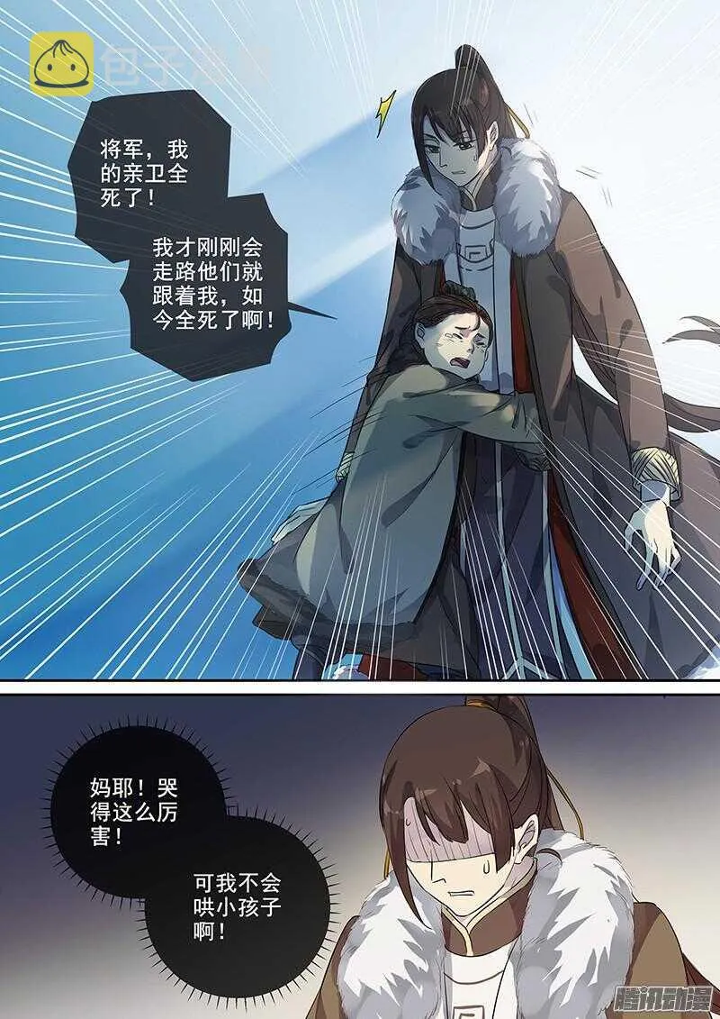 191逃出生天 第8页