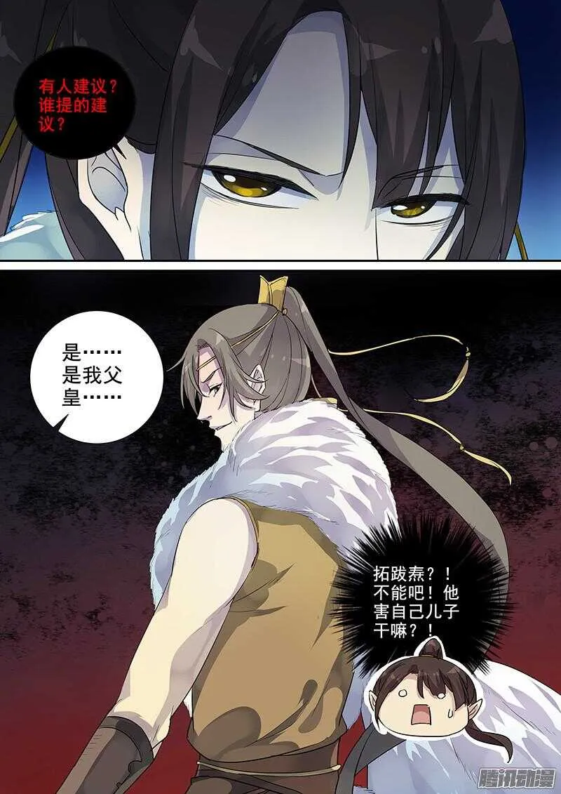 191逃出生天 第11页