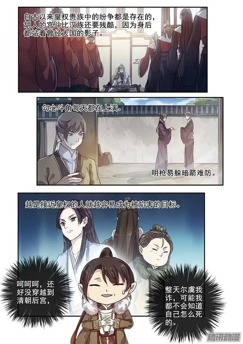 192暗箭难防 第2页