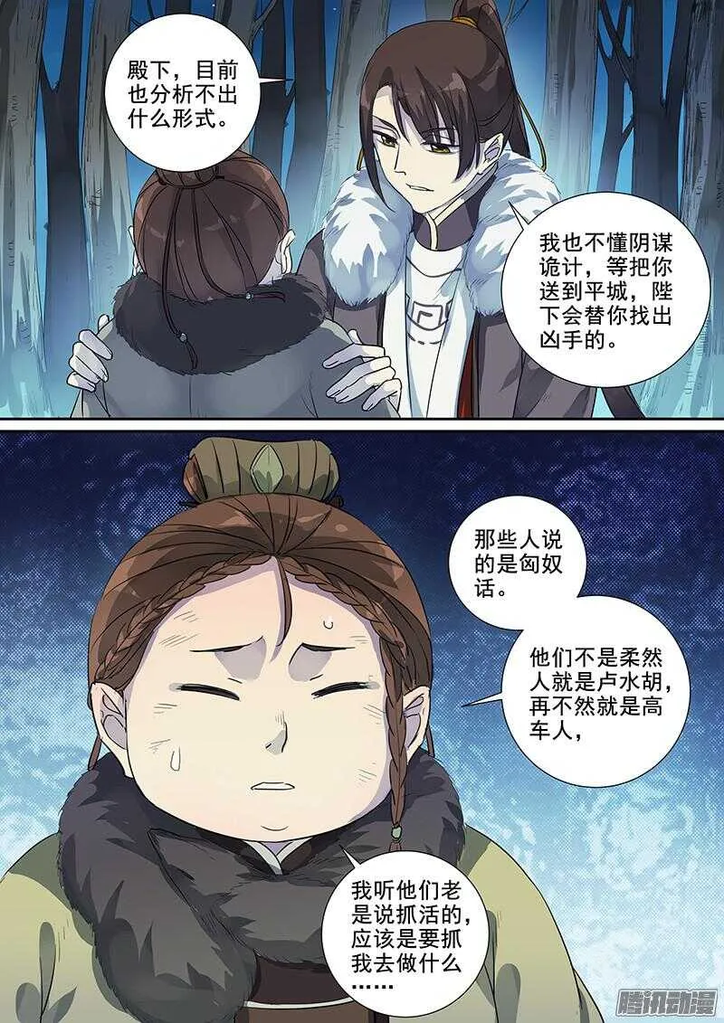 192暗箭难防 第3页