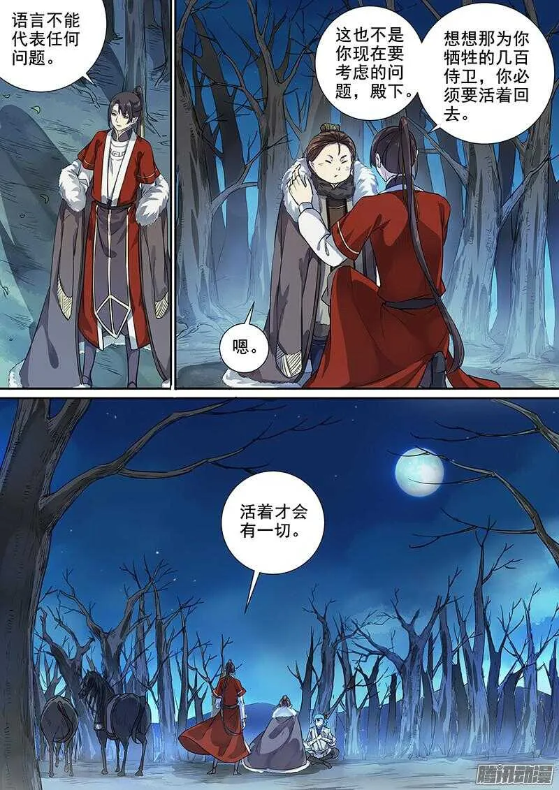 192暗箭难防 第4页