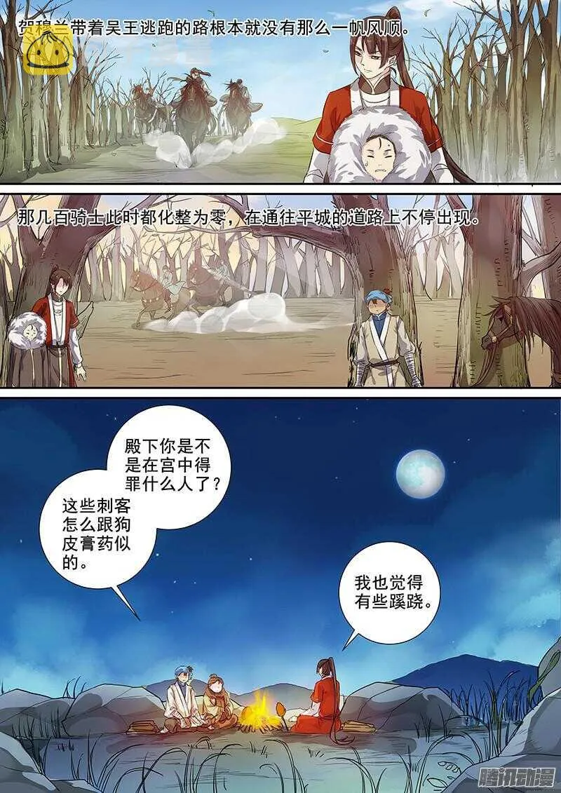 192暗箭难防 第5页