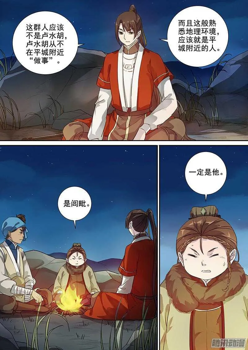 192暗箭难防 第6页