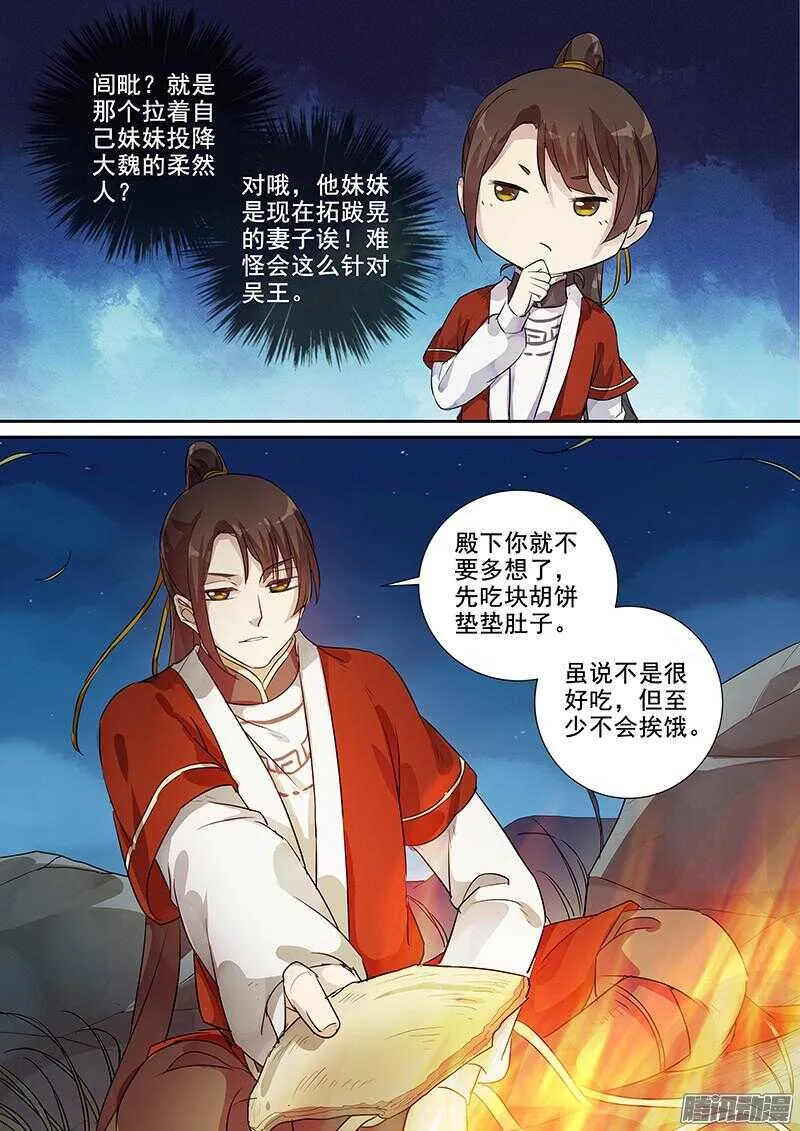192暗箭难防 第7页