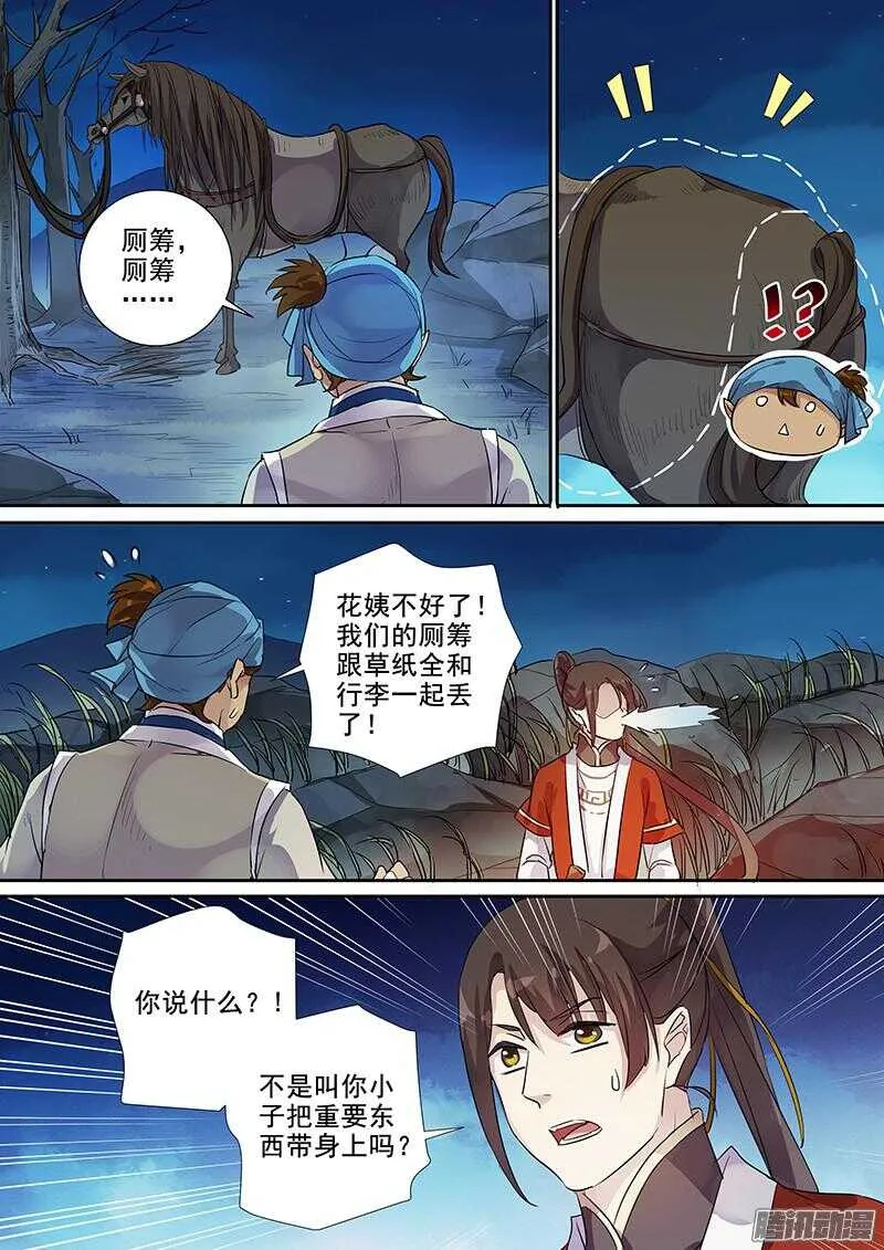 192暗箭难防 第10页