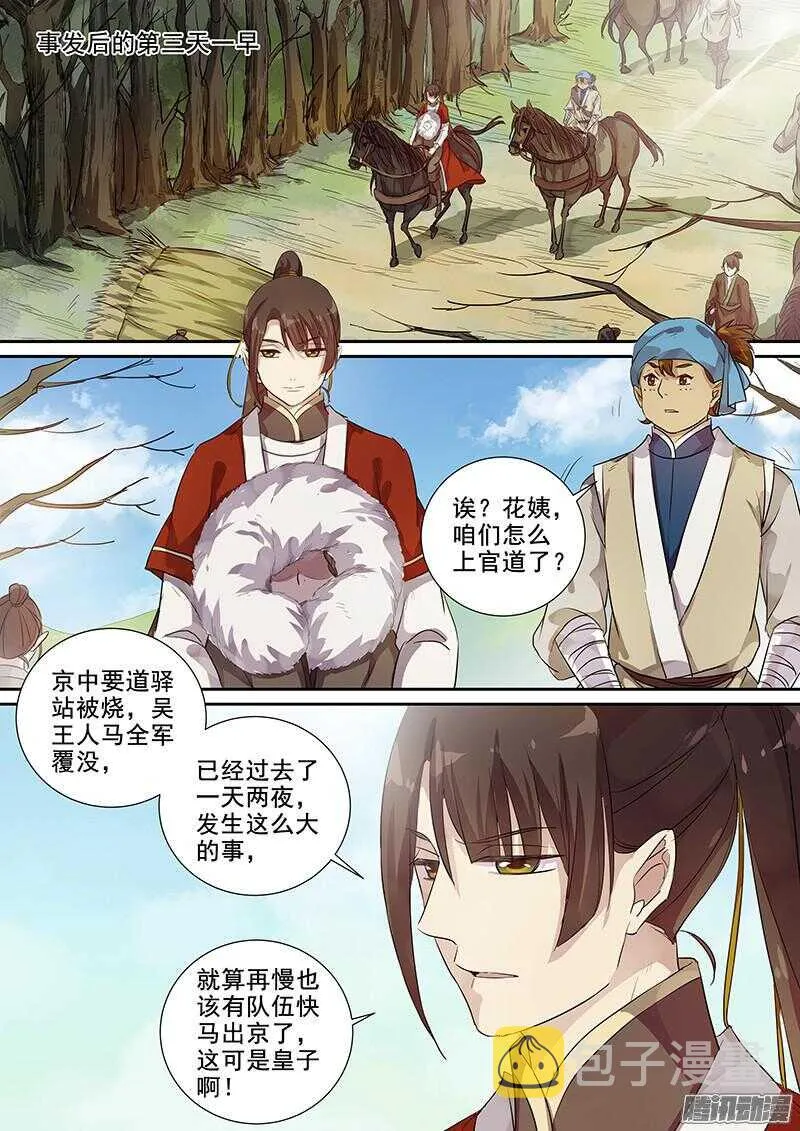 193救兵 第2页