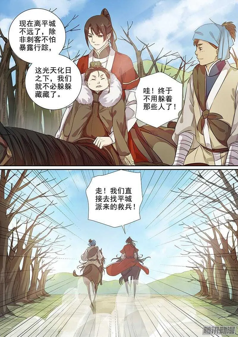 193救兵 第3页