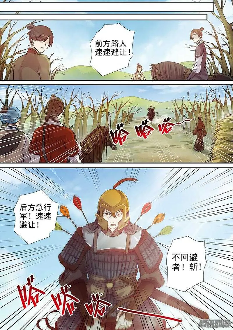 193救兵 第4页