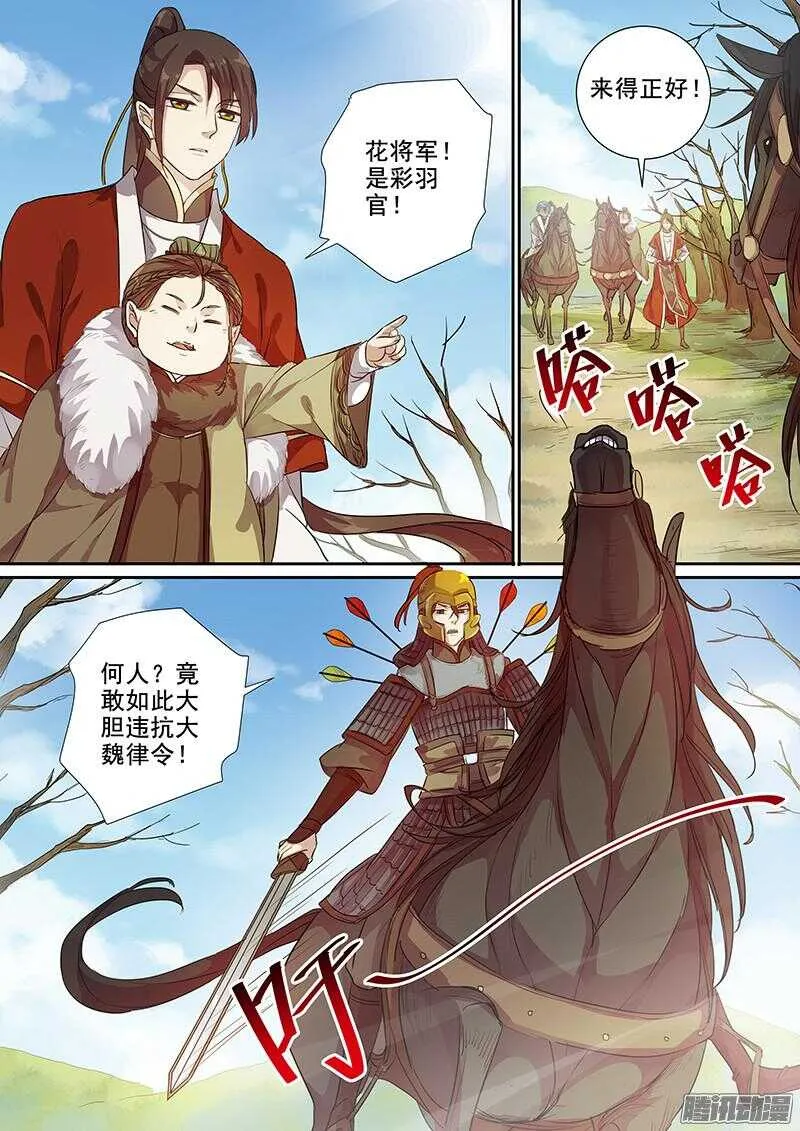 193救兵 第5页