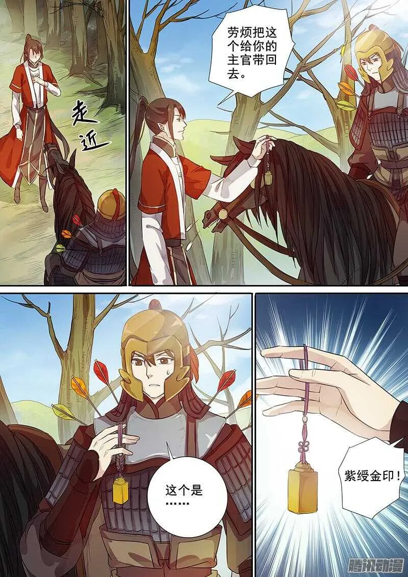 193救兵 第6页