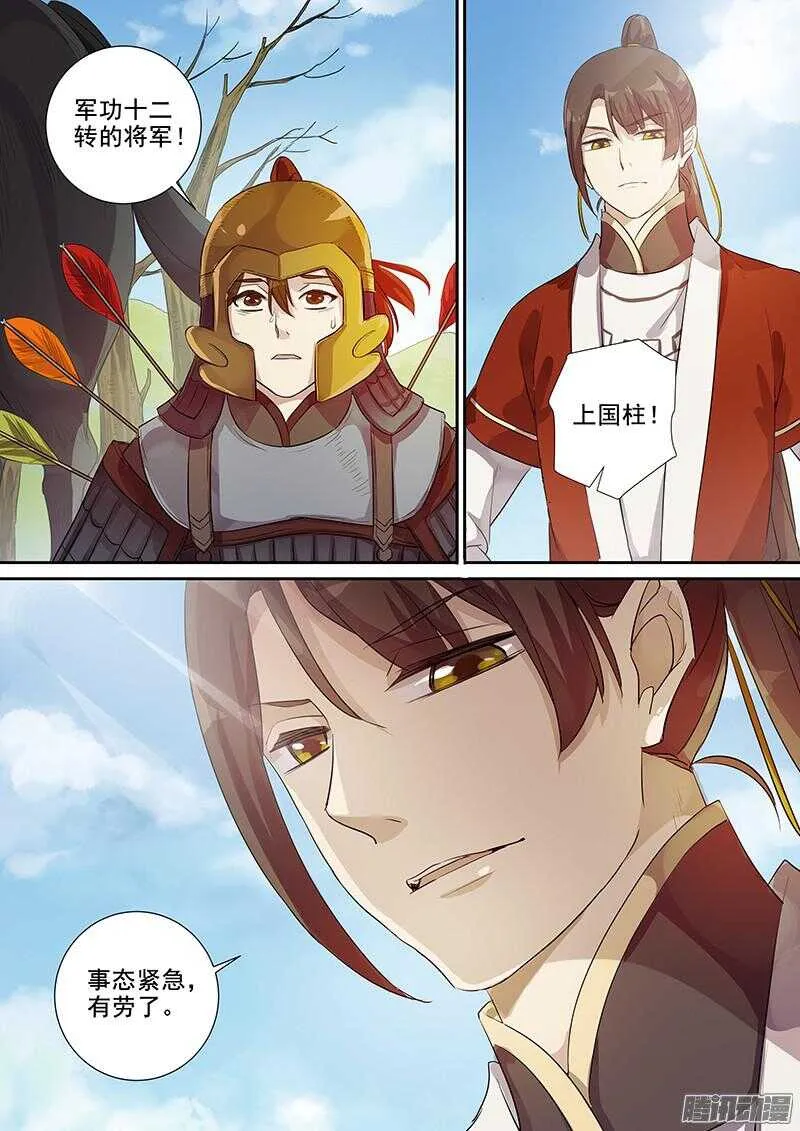 193救兵 第7页