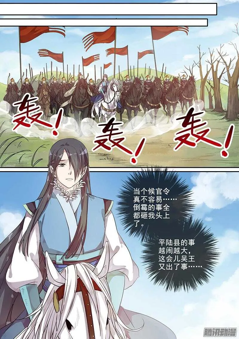 193救兵 第8页