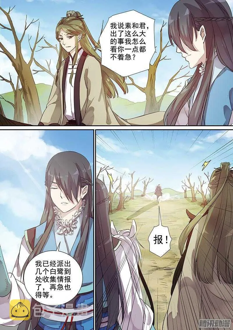 193救兵 第9页