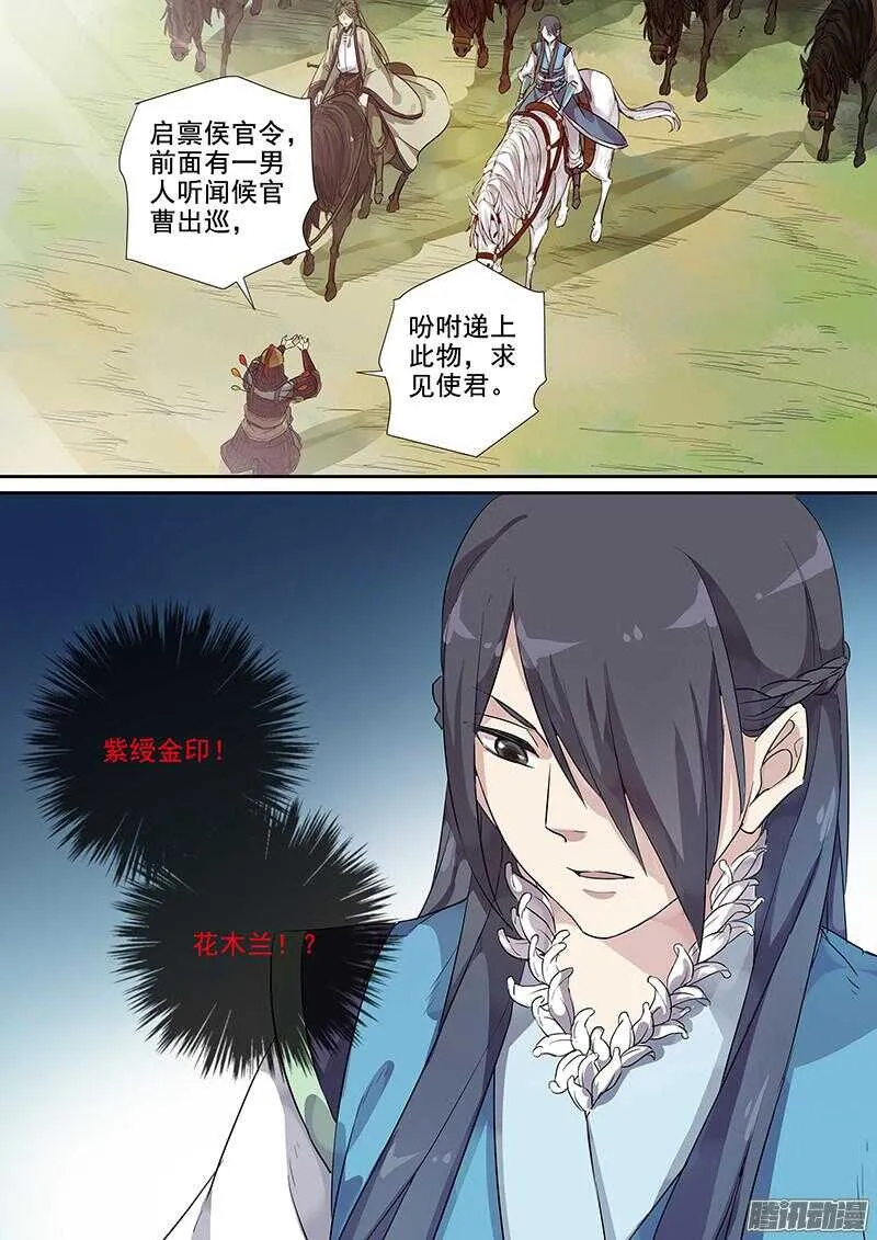 193救兵 第10页