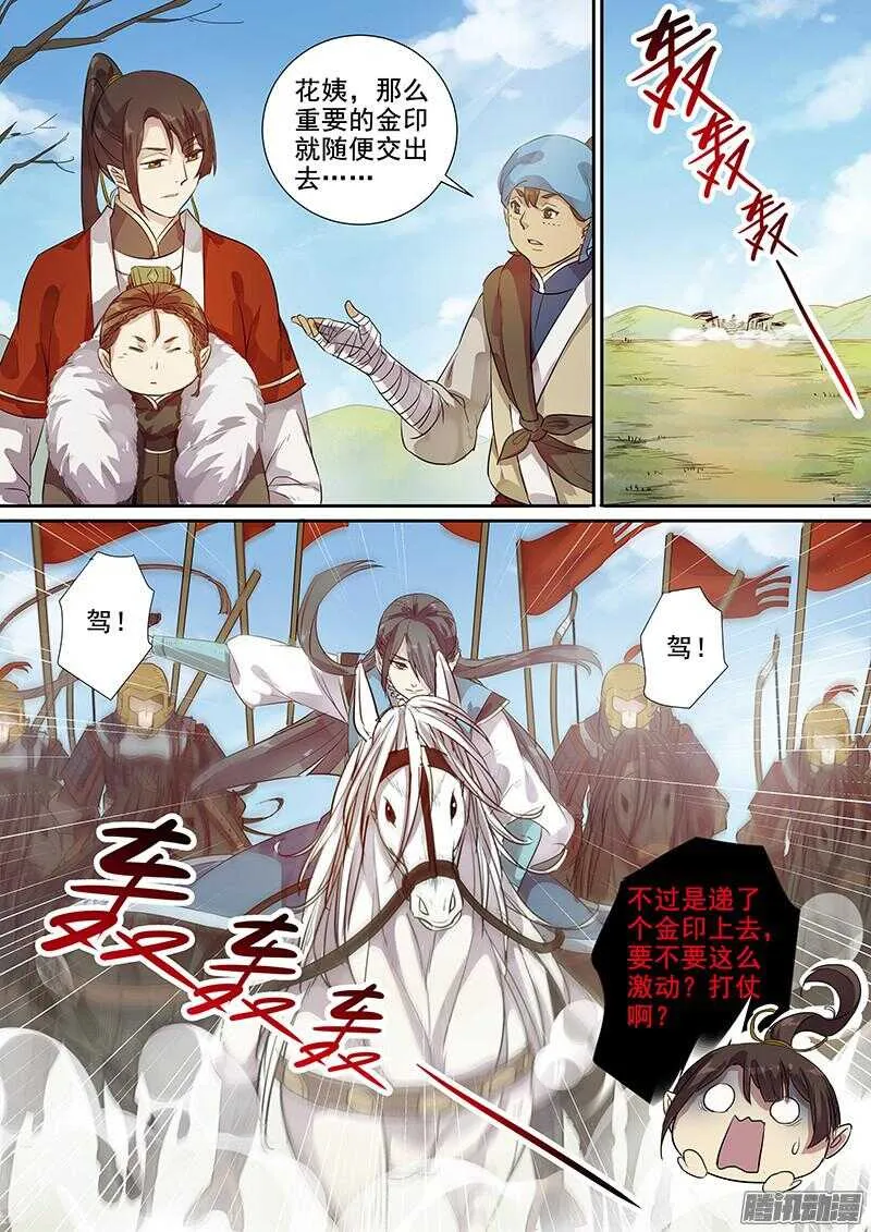 193救兵 第11页