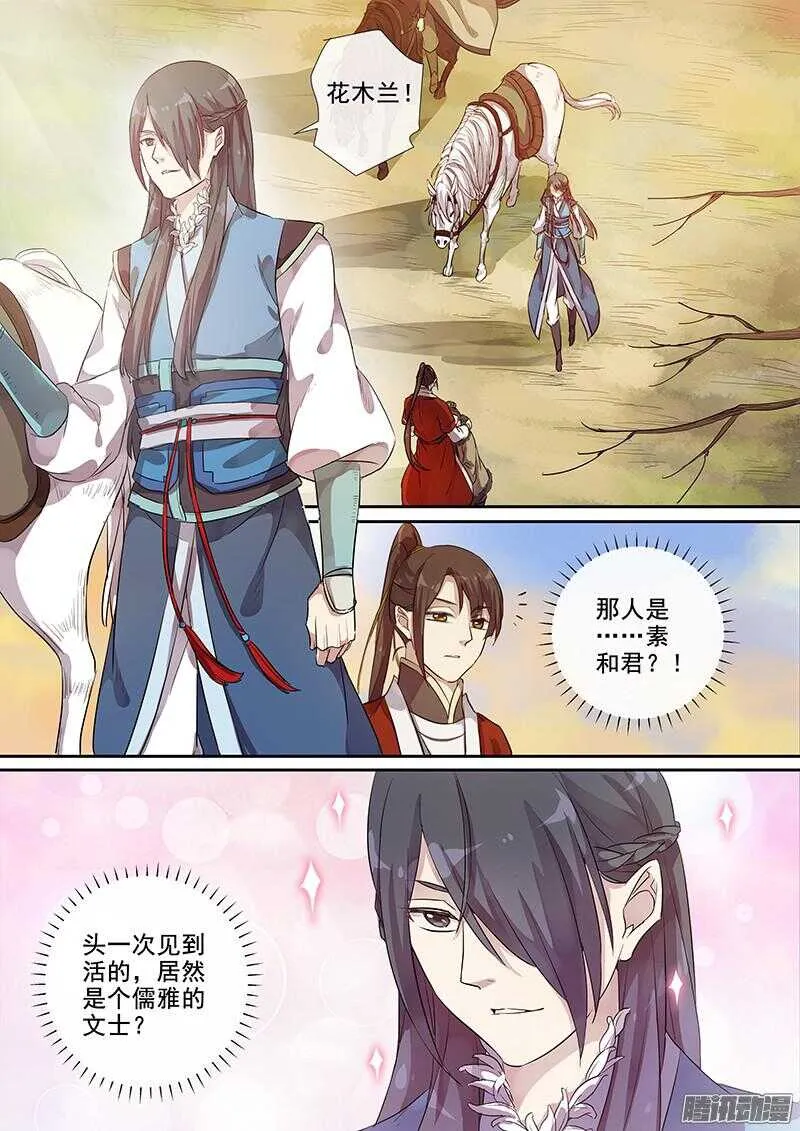 194素和君 第2页