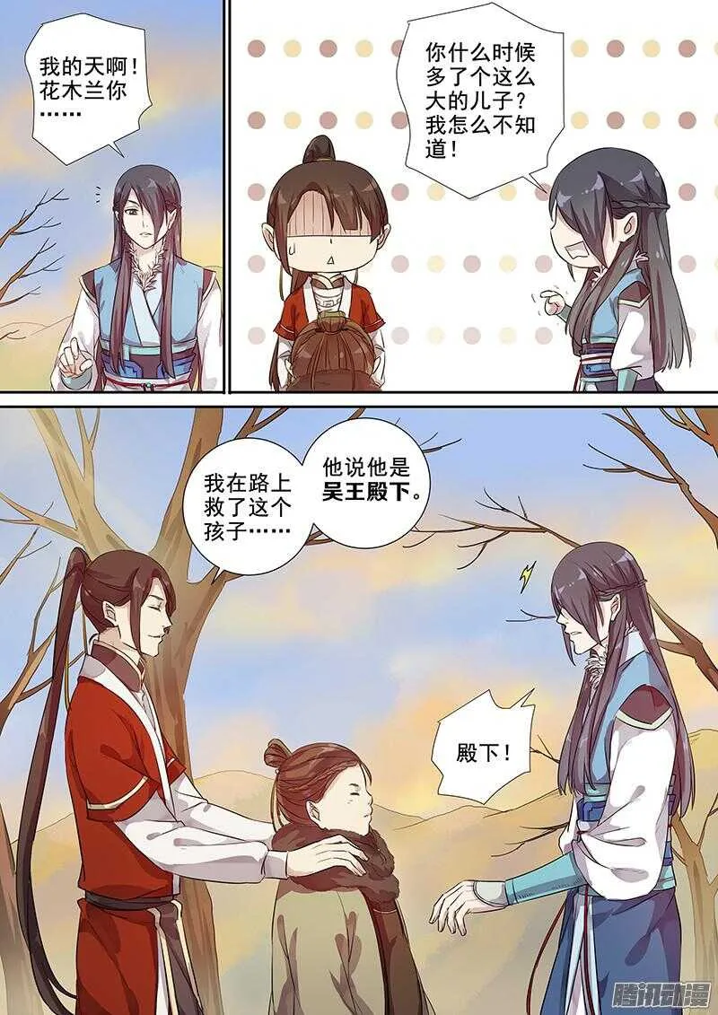 194素和君 第3页