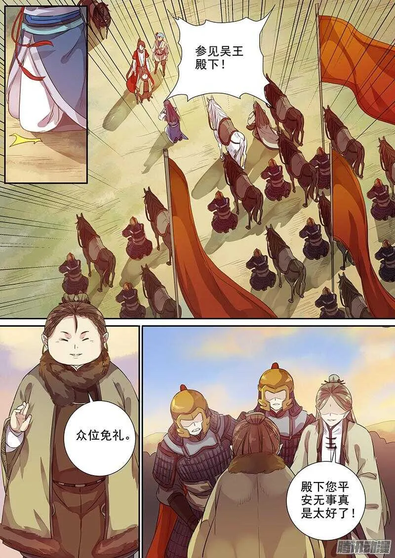 194素和君 第4页