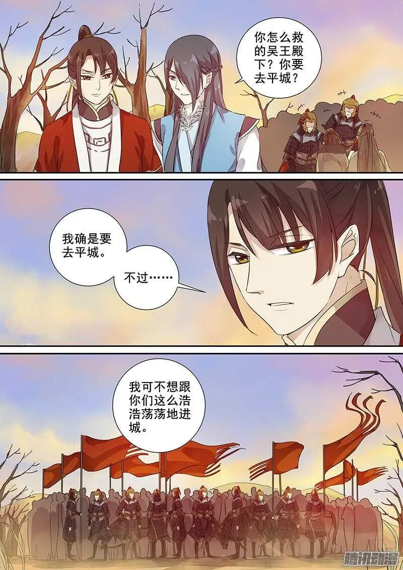 194素和君 第5页