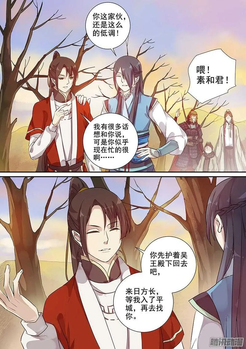 194素和君 第6页