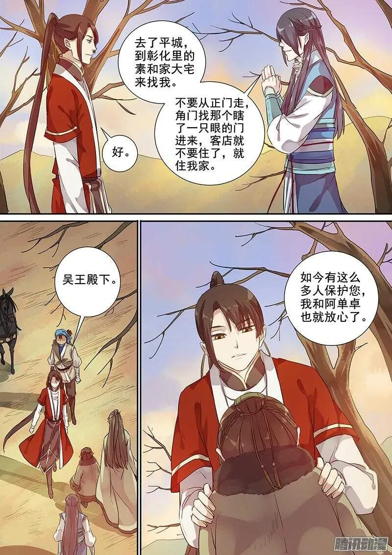 194素和君 第7页