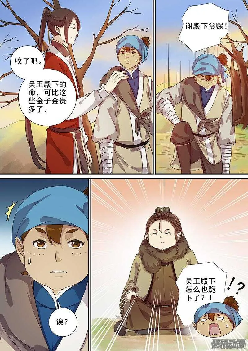 194素和君 第10页