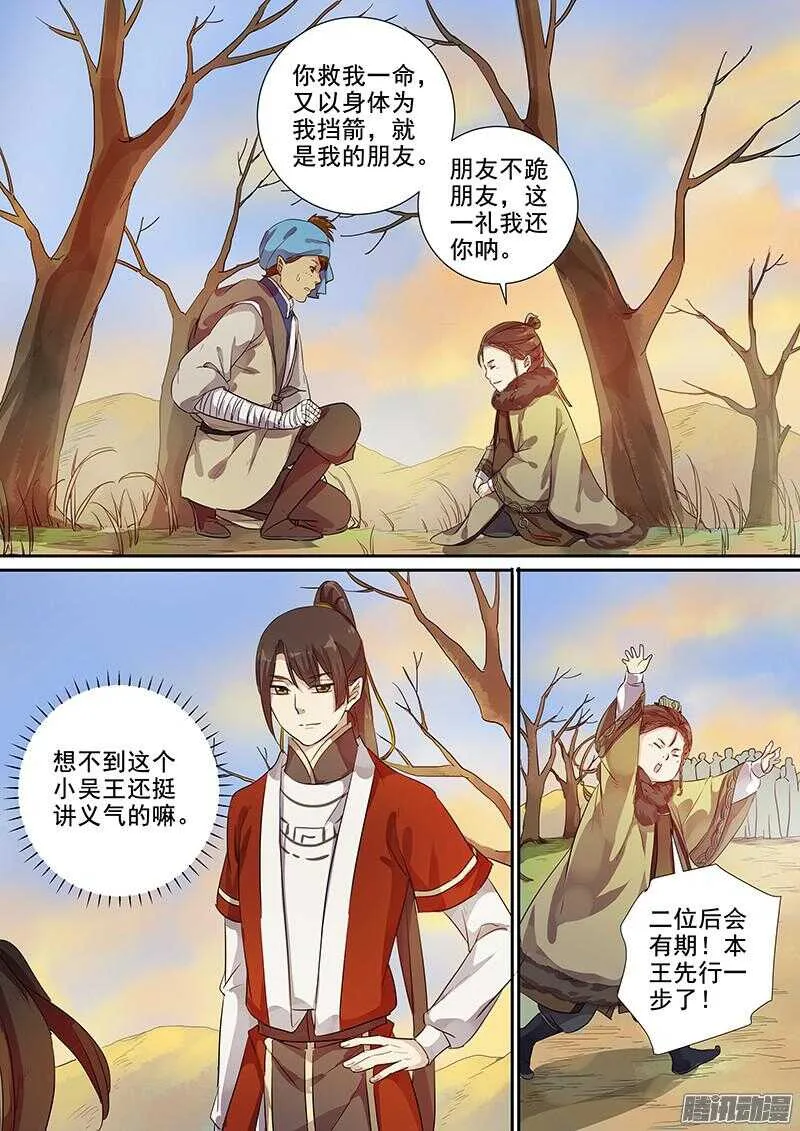 194素和君 第11页