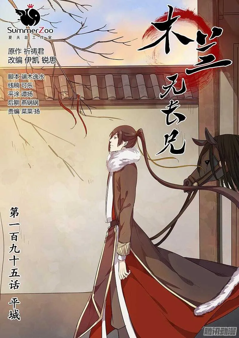 195平城 第1页