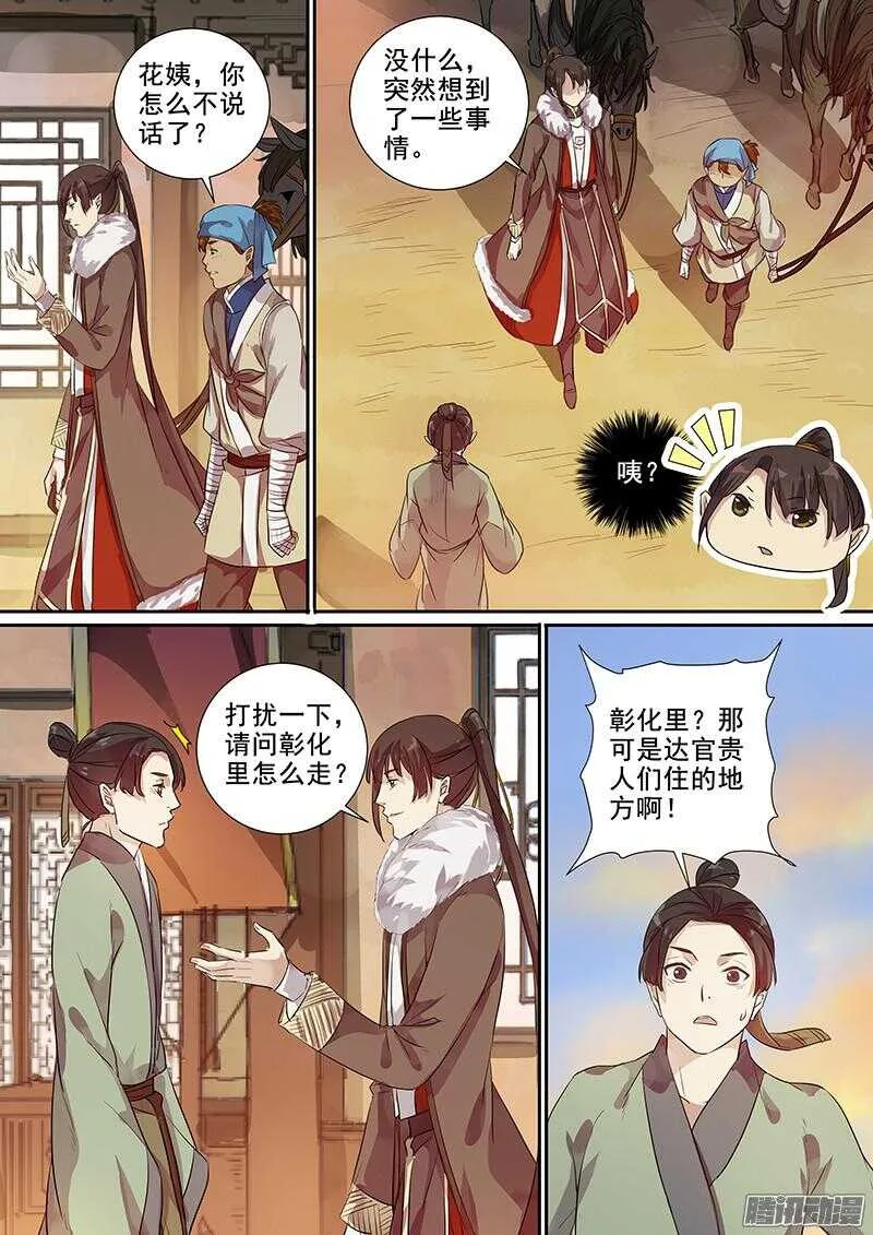195平城 第6页