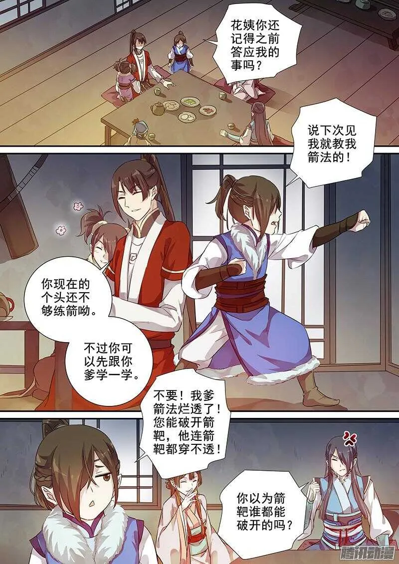 196一些情况 第2页