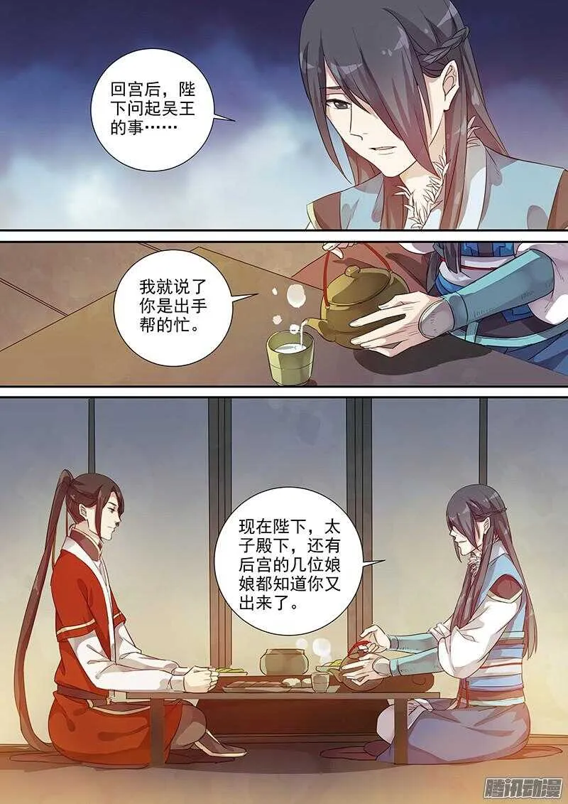 196一些情况 第4页