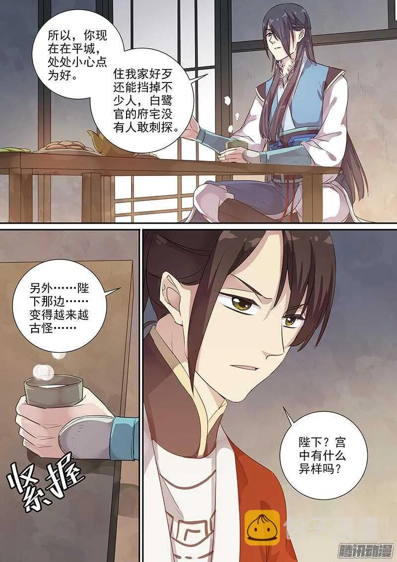 196一些情况 第7页