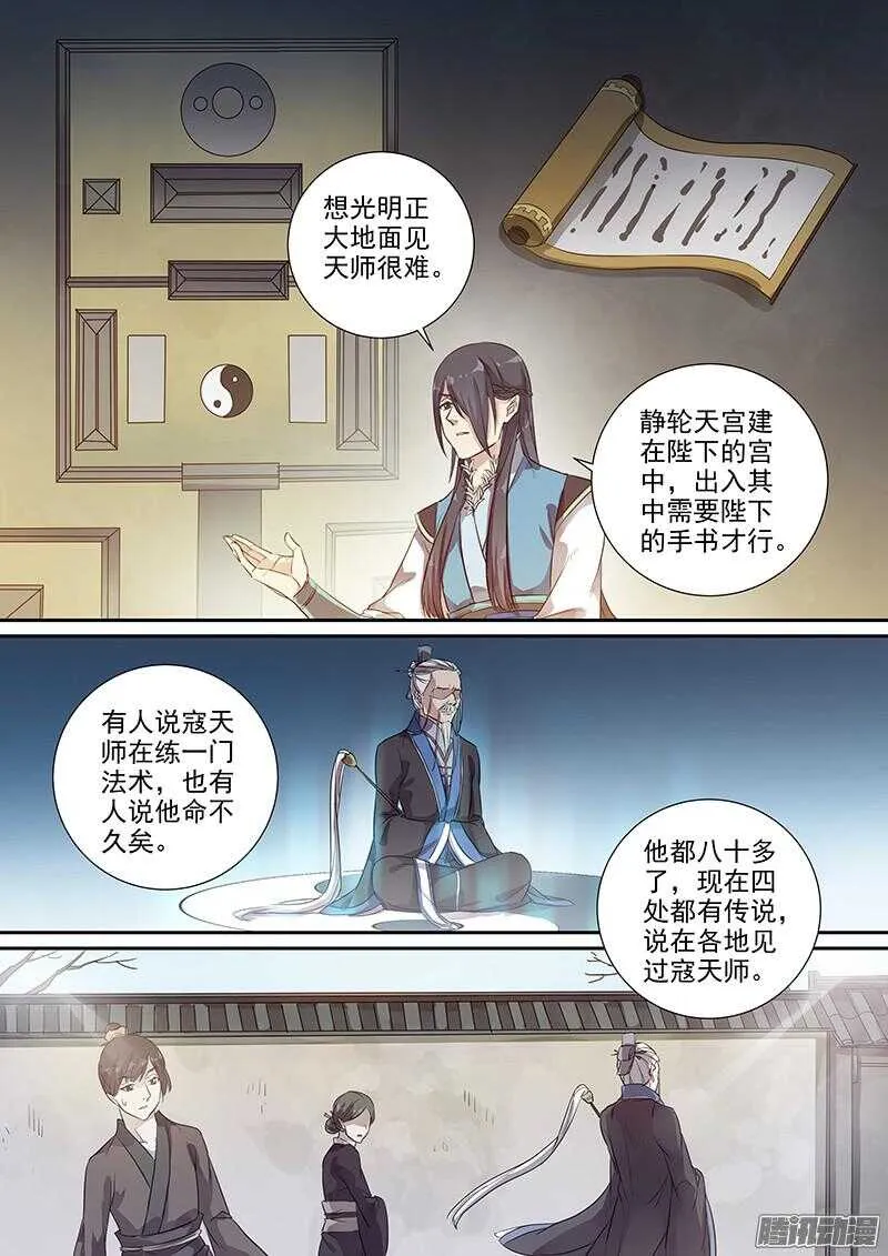 197木兰的请求 第4页