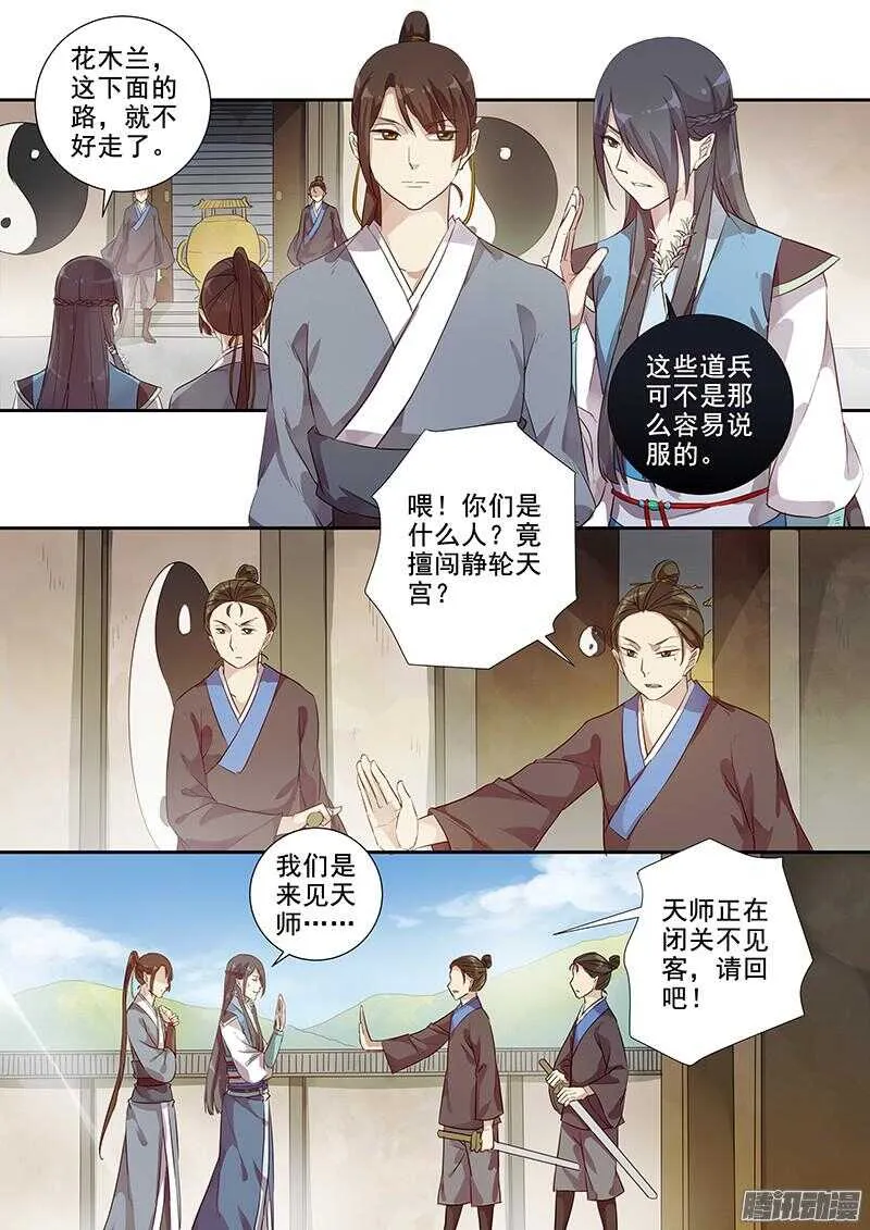198命运之轮 第2页