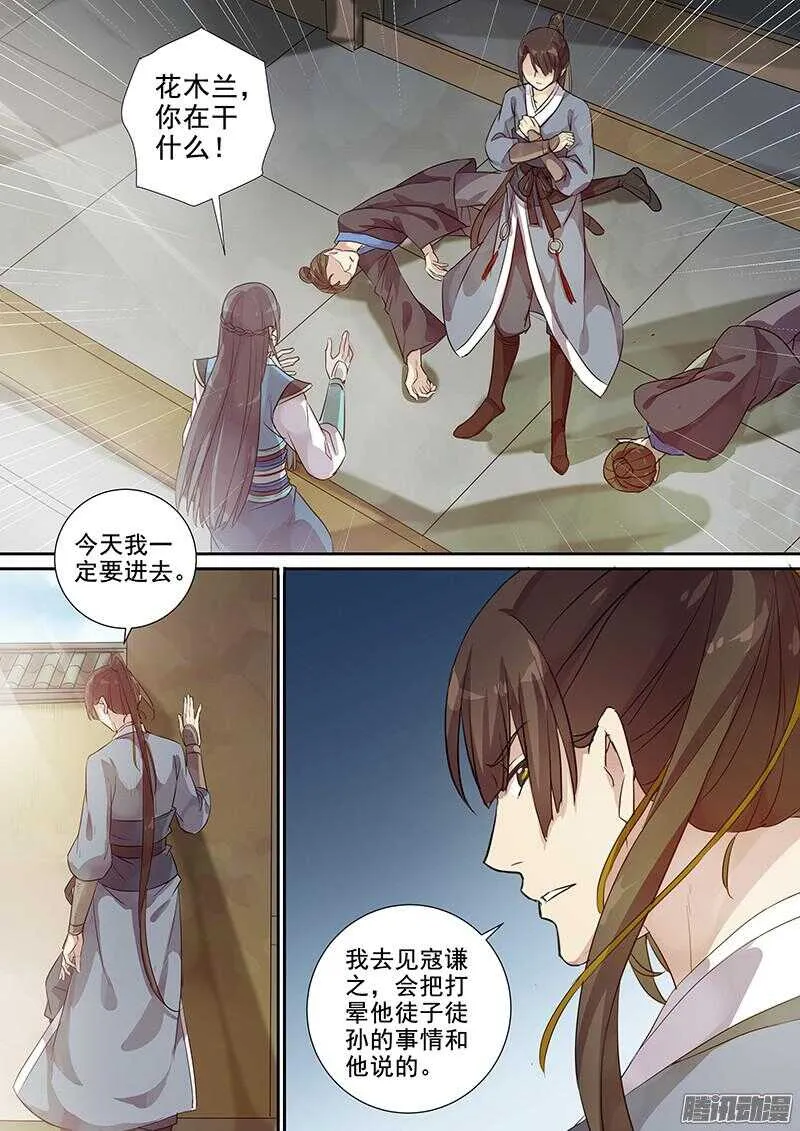 198命运之轮 第4页