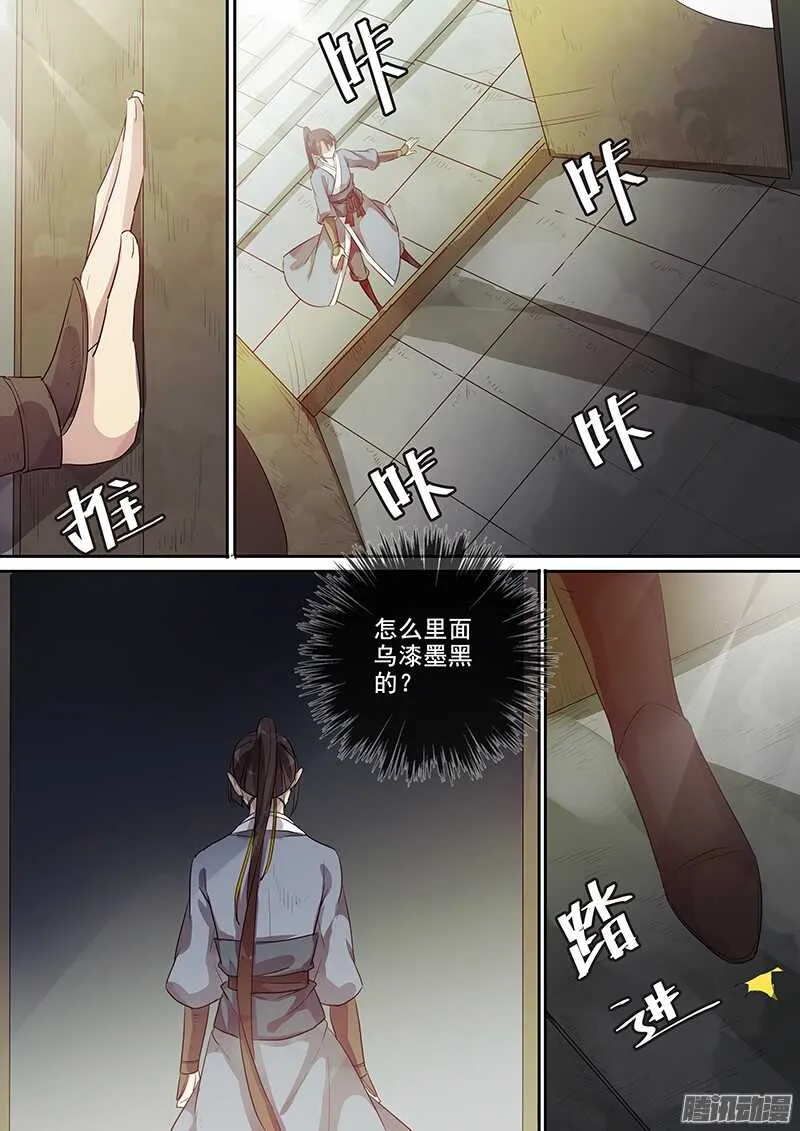 198命运之轮 第8页