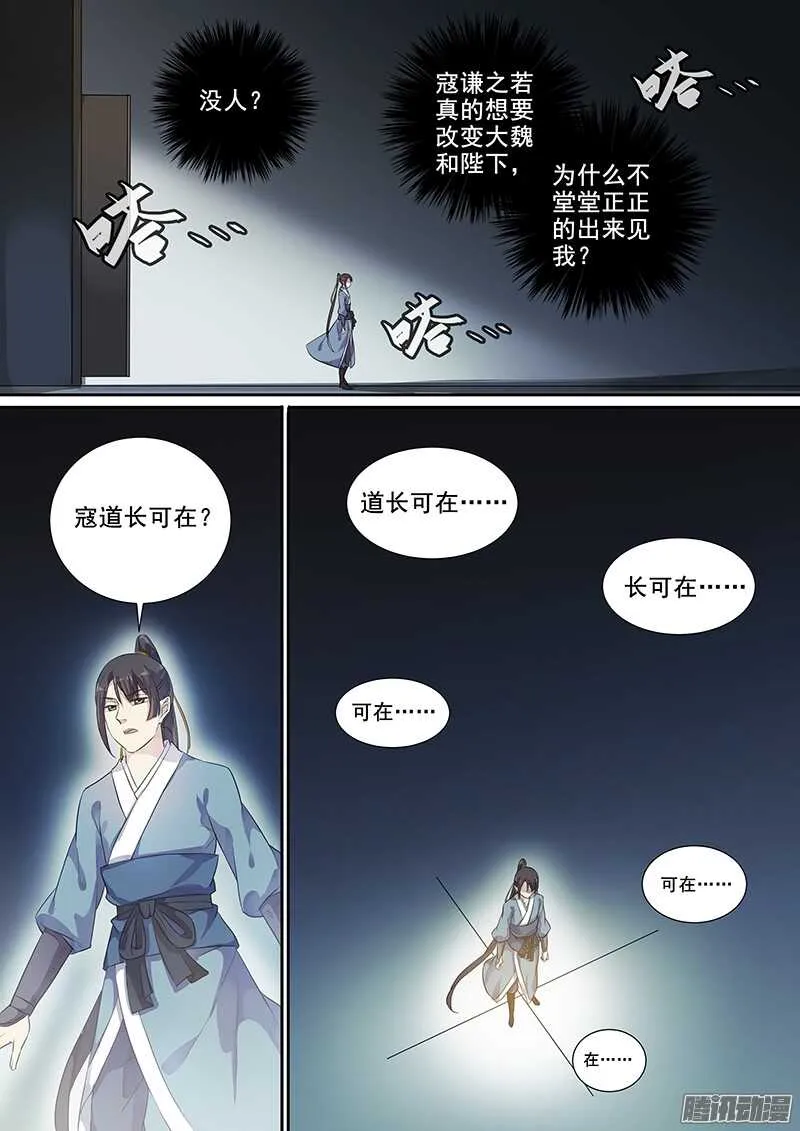 198命运之轮 第9页