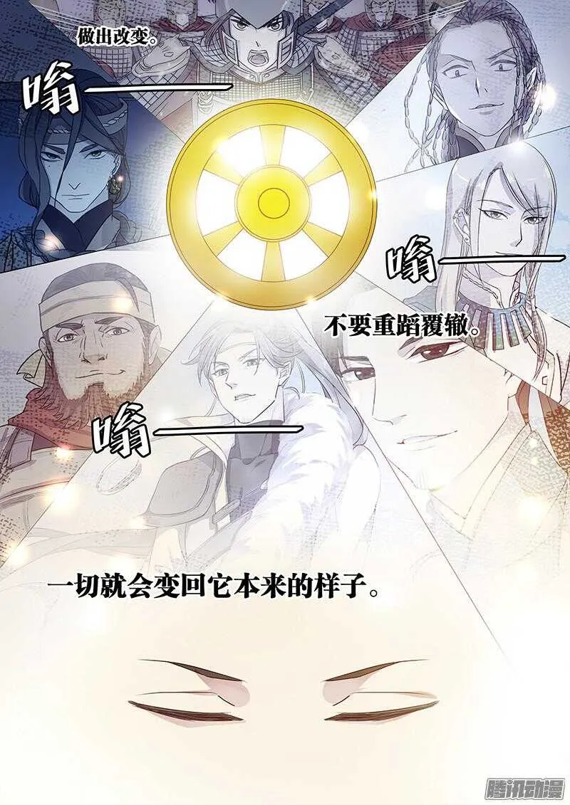 198命运之轮 第12页