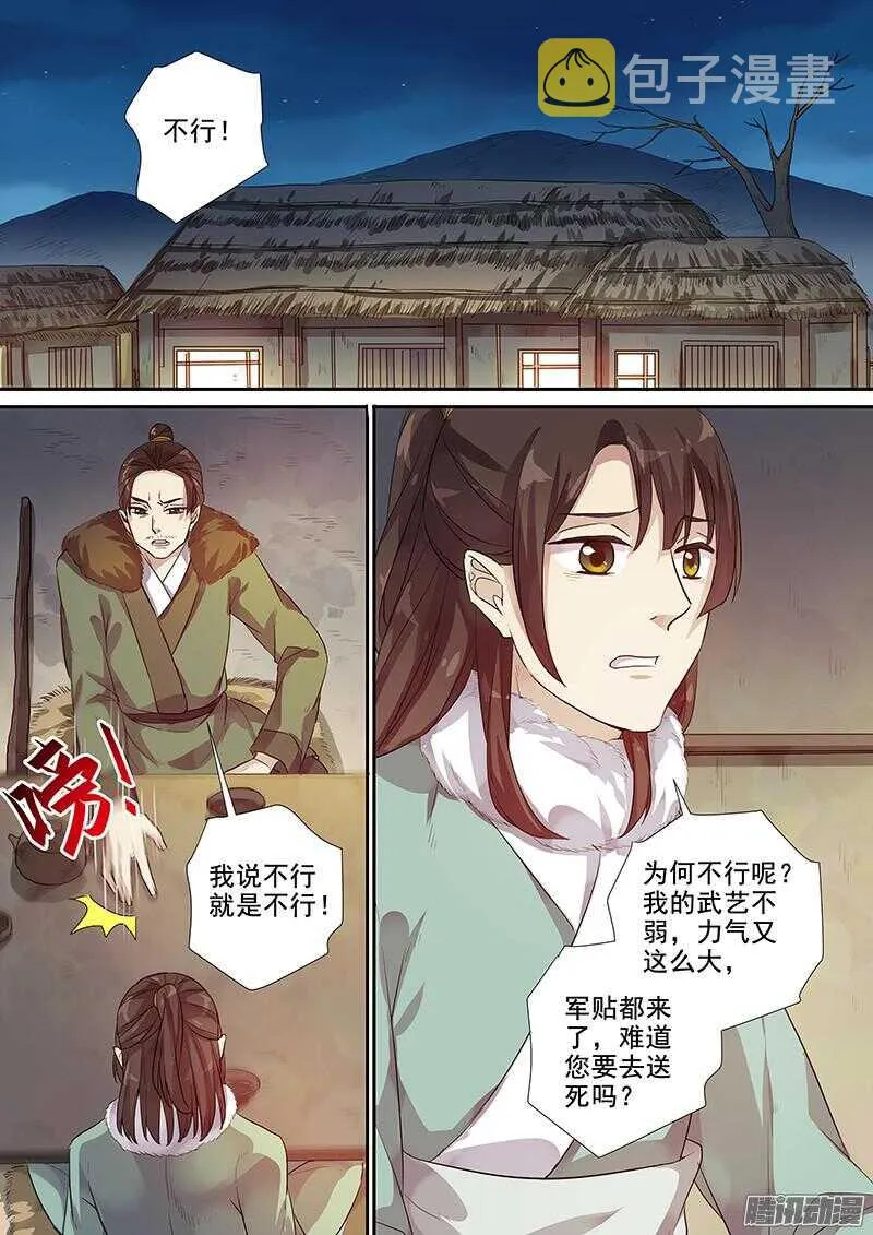200攻略开始（一） 第2页
