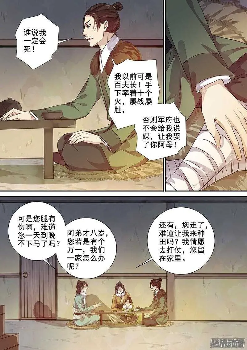 200攻略开始（一） 第3页
