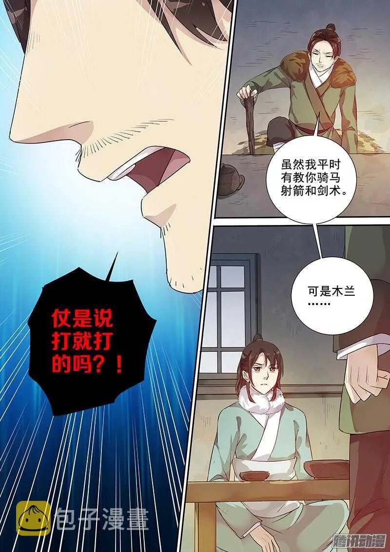 200攻略开始（一） 第4页